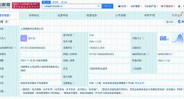岩山科技在上海成立科技新公司 注册资本1亿