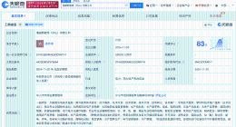 通威股份在中山成立新公司 注册资本5000万