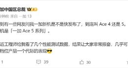 一加Ace 5系列首发新技术：骁龙8 Gen3魔改 领先同档一个代际