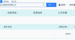 哈啰出行在桂林成立网络科技公司