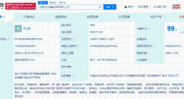 包钢集团北方稀土合资公司登记成立 注册资本32.5亿