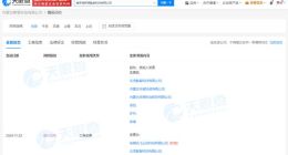 科大讯飞等入股内蒙古影智科技公司