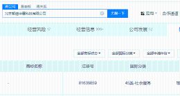 智谱AI申请注册AutoGLM商标