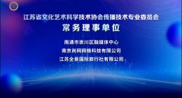WiFi万能钥匙构建行业新生态 助力文旅产业数字化转型