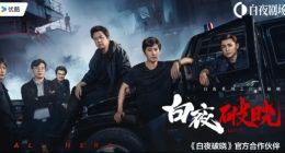 优酷再被指「吃相难看」：《白夜破晓》，每集8广告，会员必看！ | BUG