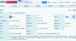 大唐新能源在南京成立综合能源服务公司 注册资本7780万