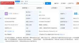 比亚迪入股庆虹电子 后者股东含华为哈勃等
