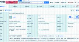 京能清洁能源在延安成立新公司 注册资本2.27亿