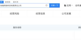 哈啰出行在云南成立网络科技新公司 含充电桩销售业务