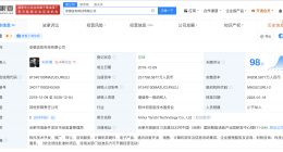 科大讯飞股东言知科技经营异常 科大讯飞创始人刘庆峰持股公司经营异常