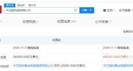 中芯国际控股公司增资至44.5亿美元 增幅约82%