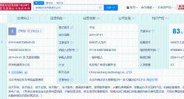 朱建生卸任12306关联公司董事长 王明哲接任