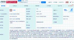 辛选在广州成立辛润网络科技公司 注册资本1500万