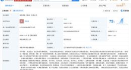 国药控股等在辽宁成立新公司 注册资本1000万