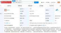 揭秘偷排4万吨工业盐酸化工厂 偷排4万吨工业盐酸工厂出资额仅10万