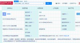 花旗1亿在北京成立企业管理公司 花旗在北京接连成立多家新公司