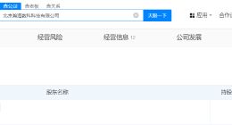 小米金融旗下科技公司增资至8亿