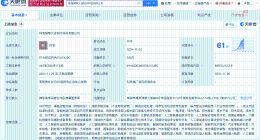 文远知行在珠海横琴成立新公司