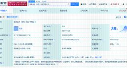 中国国新再成立投资公司 注册资本1亿