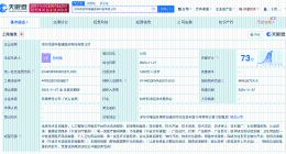 国华网安在深圳成立医药科技公司 注册资本1000万
