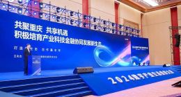 重庆首届数字产业生态大会：千人聚首山城 共绘数字经济新蓝图