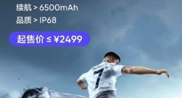 价格屠夫！真我Neo7起售价公布：不高于2499元