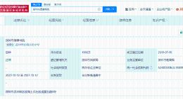 爆雷民办第一高中被强制执行8.3万
