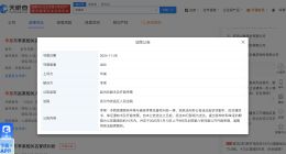 华晨宇诉黑粉侵犯名誉权 华晨宇新增名誉维权案件