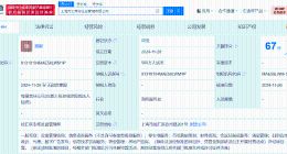 万科在上海成立企业管理新公司 万科在上海成立万汇美好企管公司