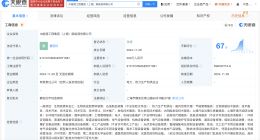 中国能源工程集团等成立新能源公司