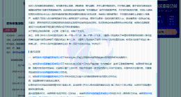 侵权杨紫商家被恢复执行3万 侵权杨紫商家未履行判决被恢复执行