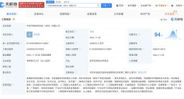 华润环保在深圳成立绿色供应链公司 注册资本3亿
