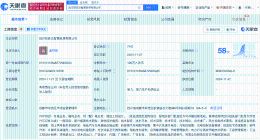 欣旺达在四川成立智慧能源公司 含充电桩销售业务