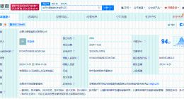 神州数码在合肥成立木犀智能科技公司 注册资本3亿