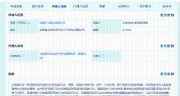 奇瑞汽车公布驾驶员危险驾驶行为检测专利 奇瑞新专利可根据人脸情绪识别危险驾驶行为