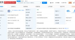 马云一米八在杭州成立农业科技合伙企业 出资额1000万美元
