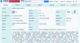 博思软件成立智能科技新公司 注册资本1000万