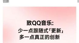 头顶695项未决诉讼，腾讯音乐又陷“创新”博弈