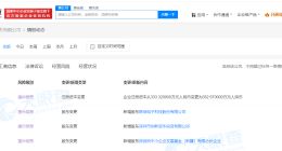 联创电子等入股诠视科技 后者专注空间感知交互技术