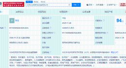北京亦庄综保科技发展公司登记成立 注册资本3.3亿