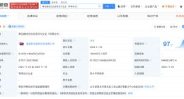 中国信达等在青岛成立投资合伙企业 出资额10亿