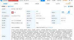 奥乐齐在无锡成立商业公司 注册资本2000万