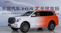长城汽车Hi4-Z全球首拆 全新架构轻松应对通勤与轻越野需求