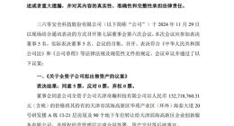 周鸿祎公司卖房：360全资子公司1.33亿元出售房屋车位