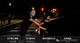 裁员40%上热搜，网传集度汽车连CFO都想跑路