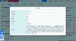 侵权华晨宇黑粉登报道歉