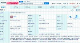 龙芯中科成立安全应用技术公司 注册资本1000万