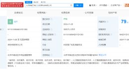 昆仑万维等成立人力资源科技公司 注册资本3000万