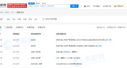 中国人寿集团换帅完成工商变更 蔡希良接任中国人寿集团董事长