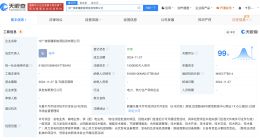中广核新疆新能源投资公司成立 注册资本150亿